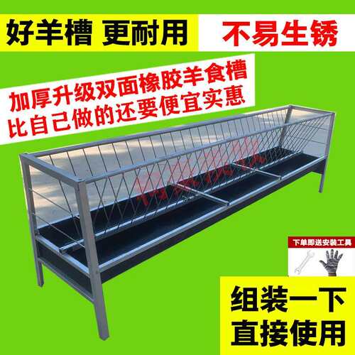 羊槽食槽喂羊双面料槽自动羊吃草带架子塑料羊曹养殖采食槽子