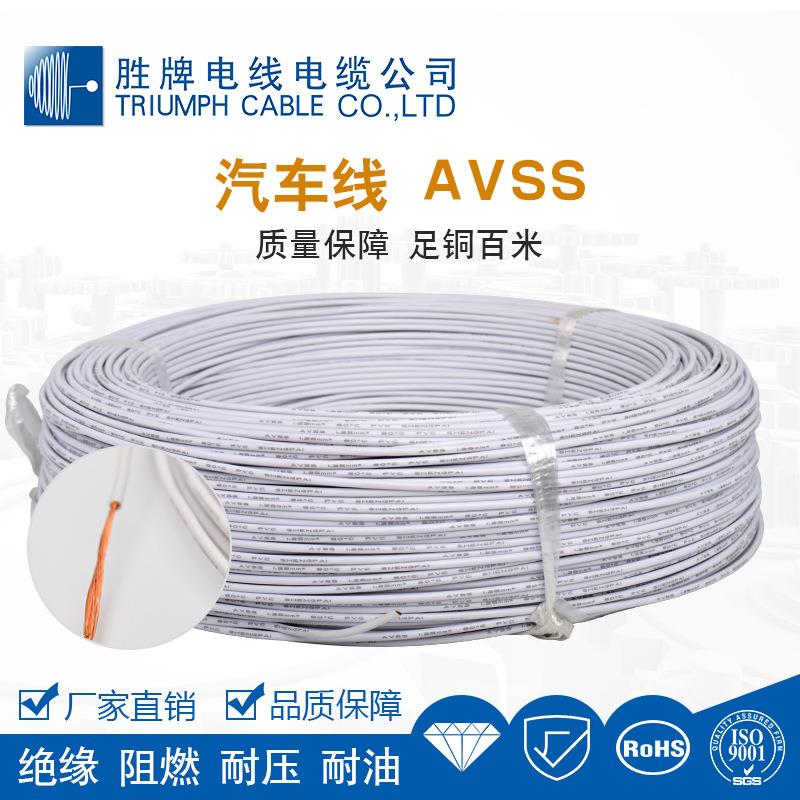 日标汽车线AV薄壁汽车电线耐压PVC单芯汽车内部电源连接线CE认证