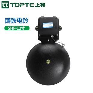12寸铸铁电铃学校上下课车间工厂上下班电铃SHF外击式电铃