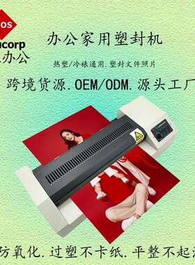 320S铁壳A3塑封机A4通用照片资料文件过塑机过胶机