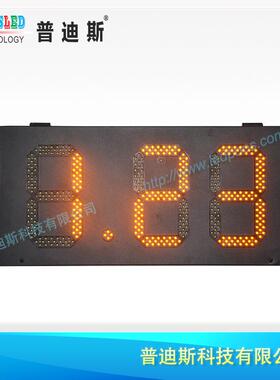 led8.88油价牌LED加油站价格显示牌LED油价屏