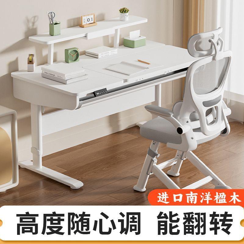 实木电动升降桌智能电脑桌可升降电竞桌子家用学习办公书桌工作台
