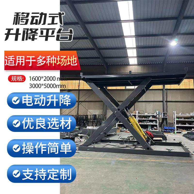 2吨3吨厂房电动液压升降平台固定剪叉式升降机大吨位货物举升机