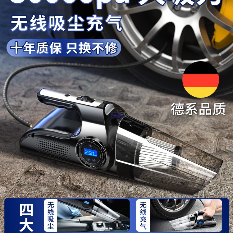 车载吸尘器加充气泵一体机汽车用无线充电车内家两用大吸力四合一