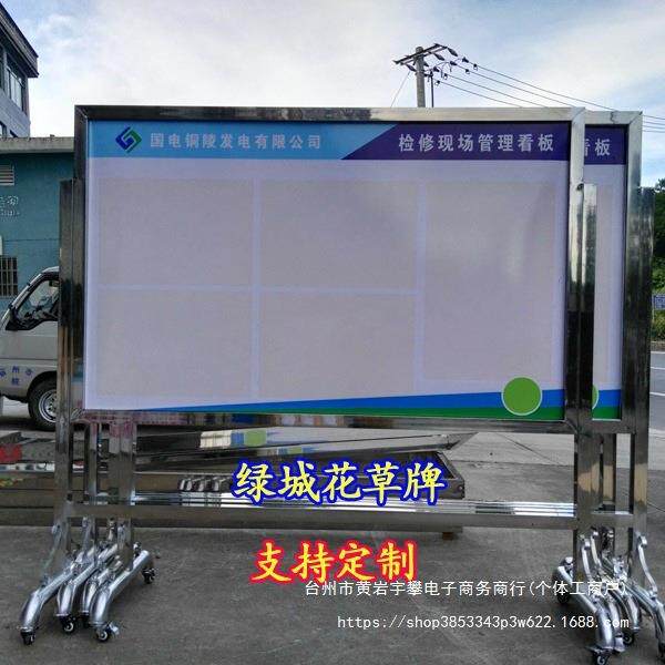 立式不锈钢宣传牌目视牌公司单位展示架可移动车间看板广告牌其他