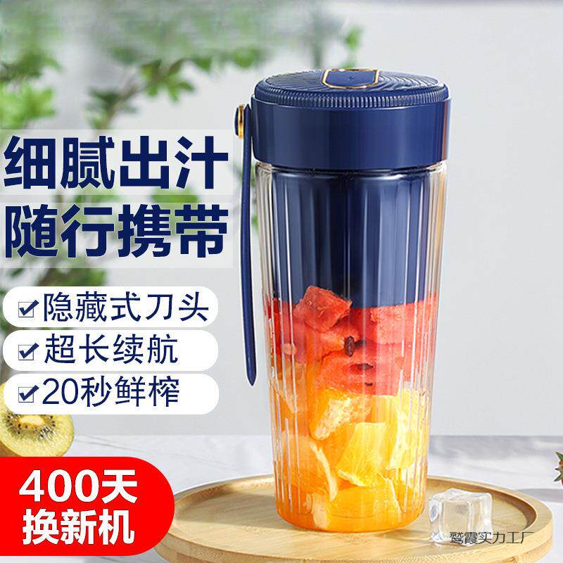 25新款便携式榨汁机多功能小型电动水果榨汁杯家用料理果汁搅拌机