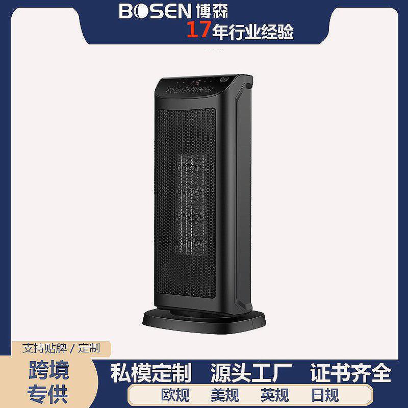 爆款桌面暖风机家用台式取暖器智能电吹风遥控电暖扇