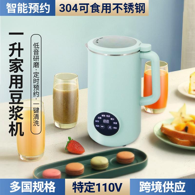 110V1L豆浆机出口家用小家电免泡免过滤预约破壁机榨汁料理果蔬机