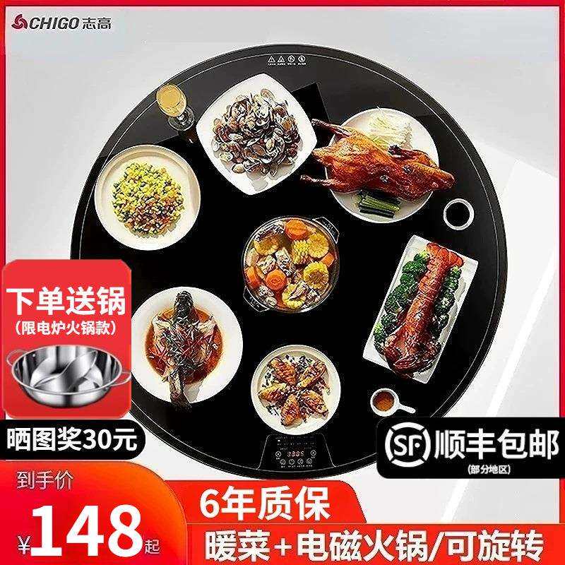 暖菜板带火锅热菜板家用多功能保温板转盘餐桌垫加热神器