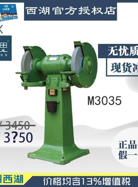 /含税13%/杭州西湖砂轮机M3035
