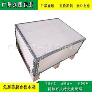 广州定制出口包装木箱折叠箱大型机器设备物流木箱航空运输