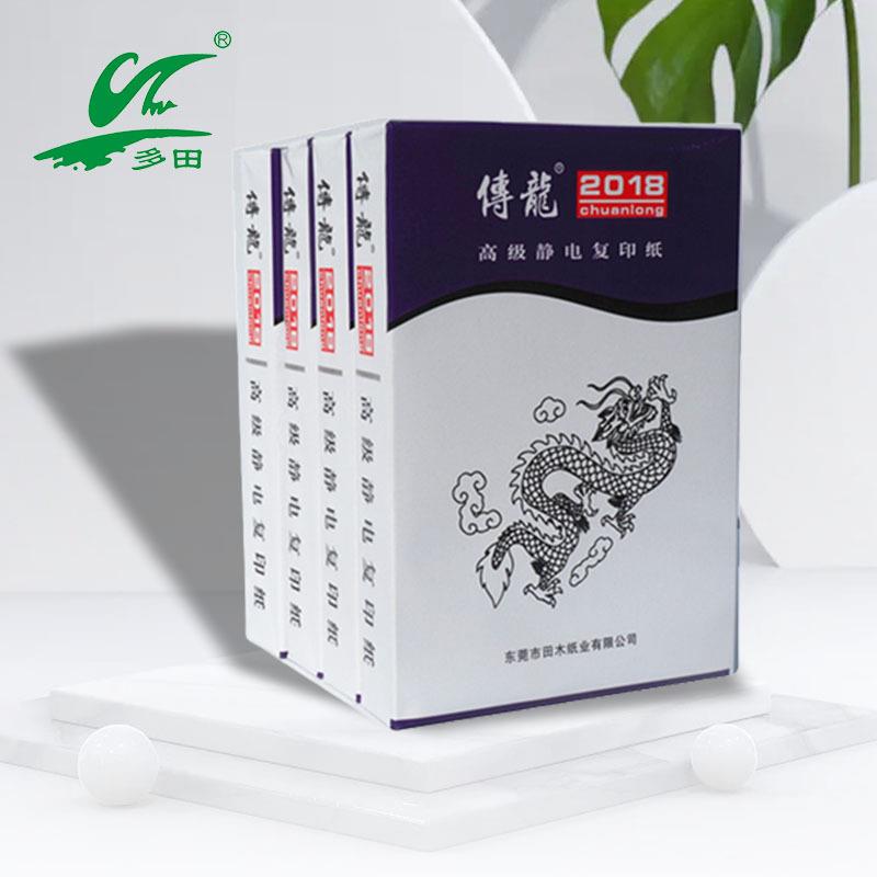田木多田系列a4多功能防静电复印纸70g80gA4A5打印纸整箱打印机