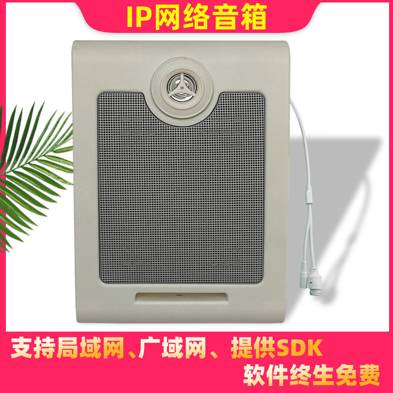IP网络数字广播系统壁挂室内学校教室音箱网线传输15W背景音乐POE