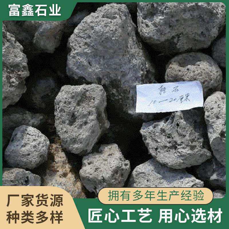长白山牛仔洗水浮石小块大块火山石颗粒浮石多规格造景浮石