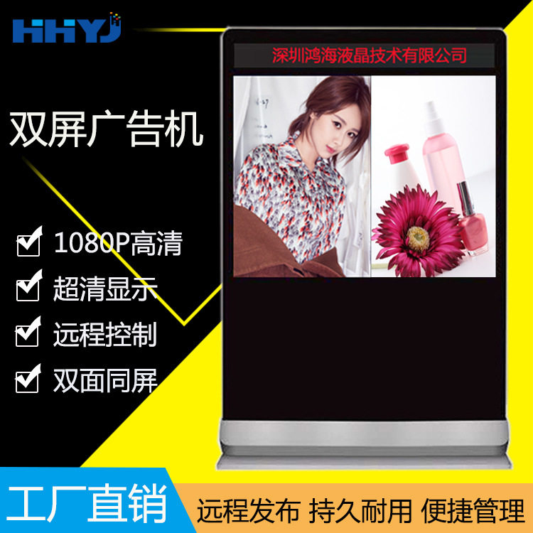 立式液晶触摸广告机双面多屏