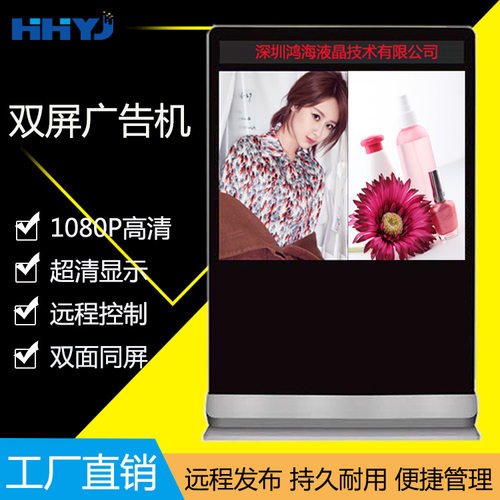 立式液晶触摸广告机双面多屏