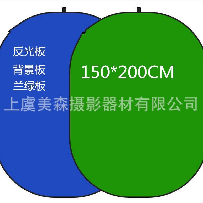 1.5*2米抠像板纯棉双面反光板蓝绿黑白拍照摄影背景板摄影器材
