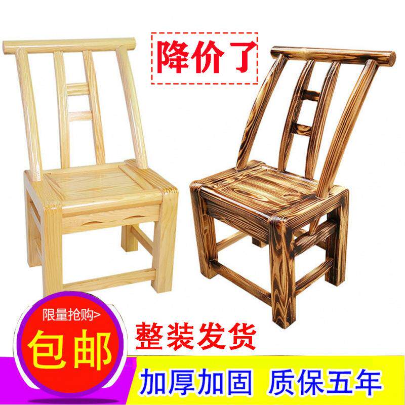 椅子松木椅老式靠背椅农村家用喂奶椅木质椅儿童凳农家乐碳化