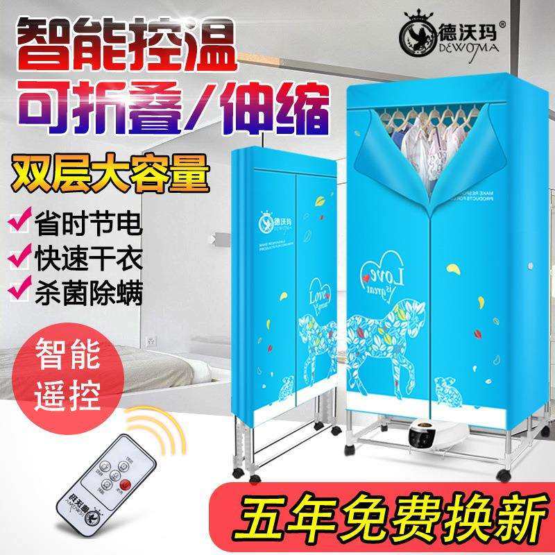 德沃玛可折叠烘干机干衣机家用大容量宝宝衣服烤烘衣机速干衣柜,收纳整理,烫衣板及配件,淘宝优惠券,粉丝福利购,淘宝优惠卷