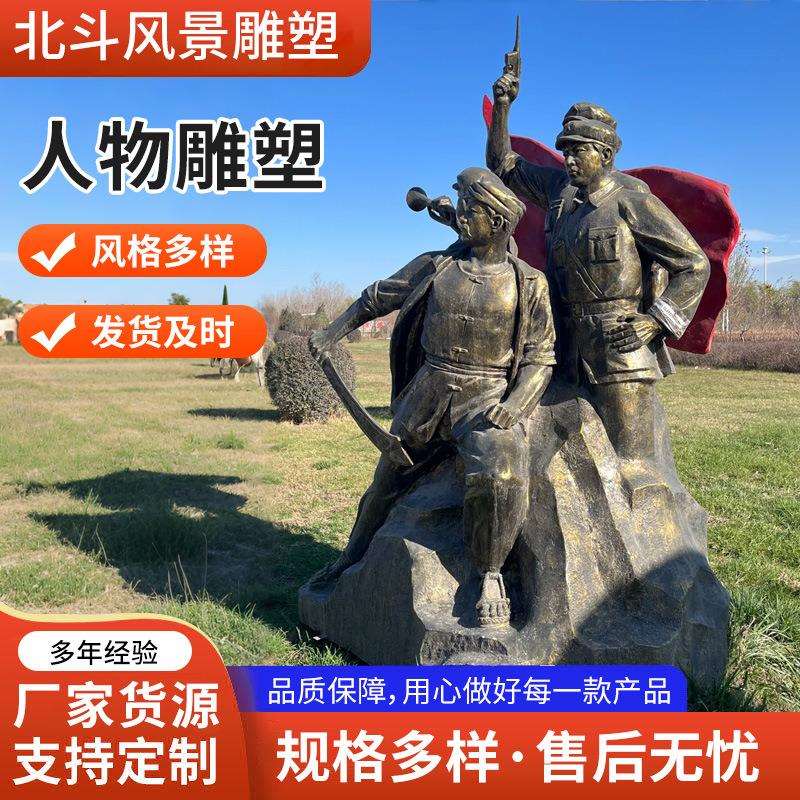 户外人物雕塑仿铜西方历史铸铜大型红军名头像学校室内锻铜雕塑