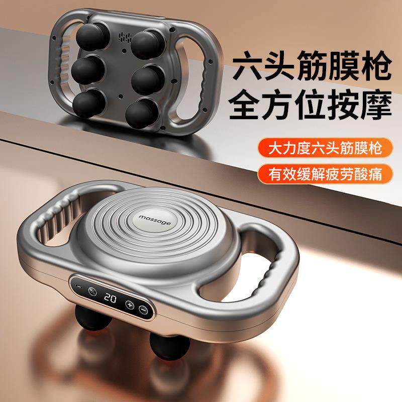 筋膜枪电动抢仪全身按摩器充电款六头按摩机家用腰按摩瑜伽