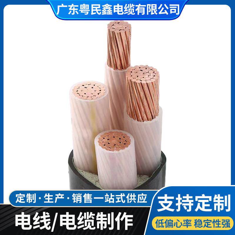 供应金祥羽电缆ZCYJV平方大充电桩电力机械工程电缆线电缆