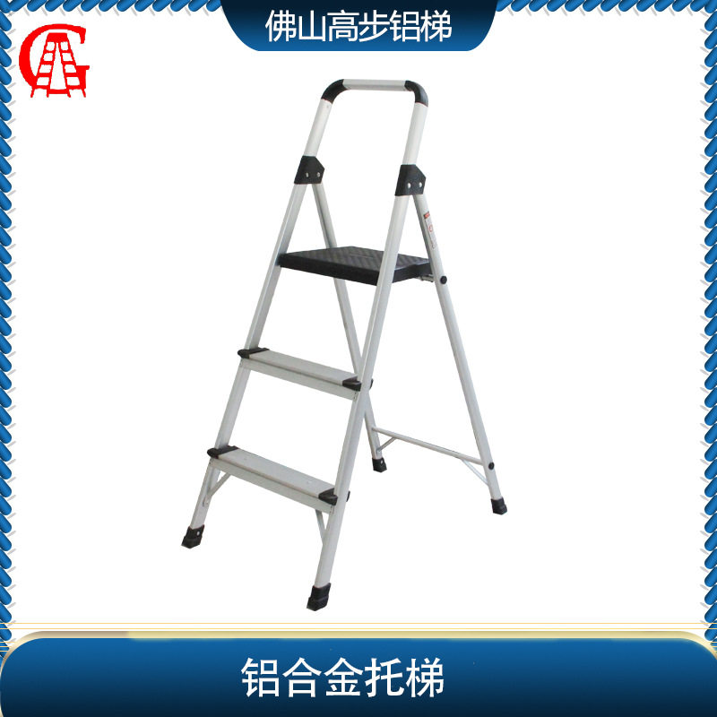 高步铝合金加厚防滑人字梯