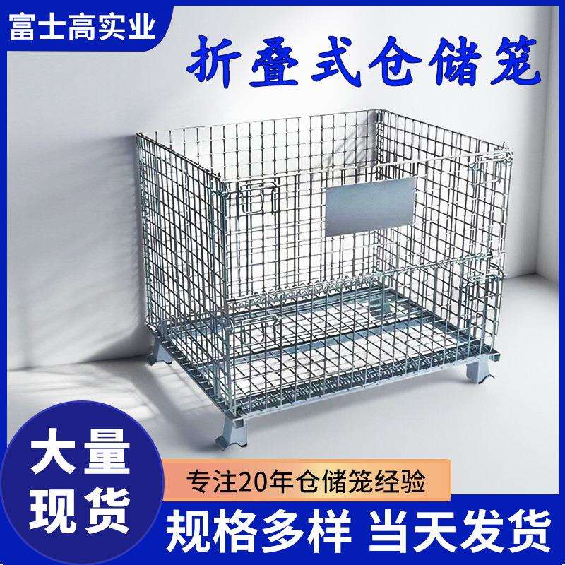 仓储笼折叠式铁框蝴蝶笼金属快递物流周转箱超强承载仓库储物笼图片