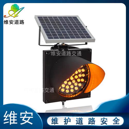 红绿灯200型带透镜太阳能黄闪灯分叉路口黄色警示灯公路雾灯
