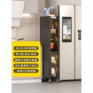 厨房夹缝置物架落地多层家用窄边20cm宽冰箱侧缝隙客厅小型收纳柜