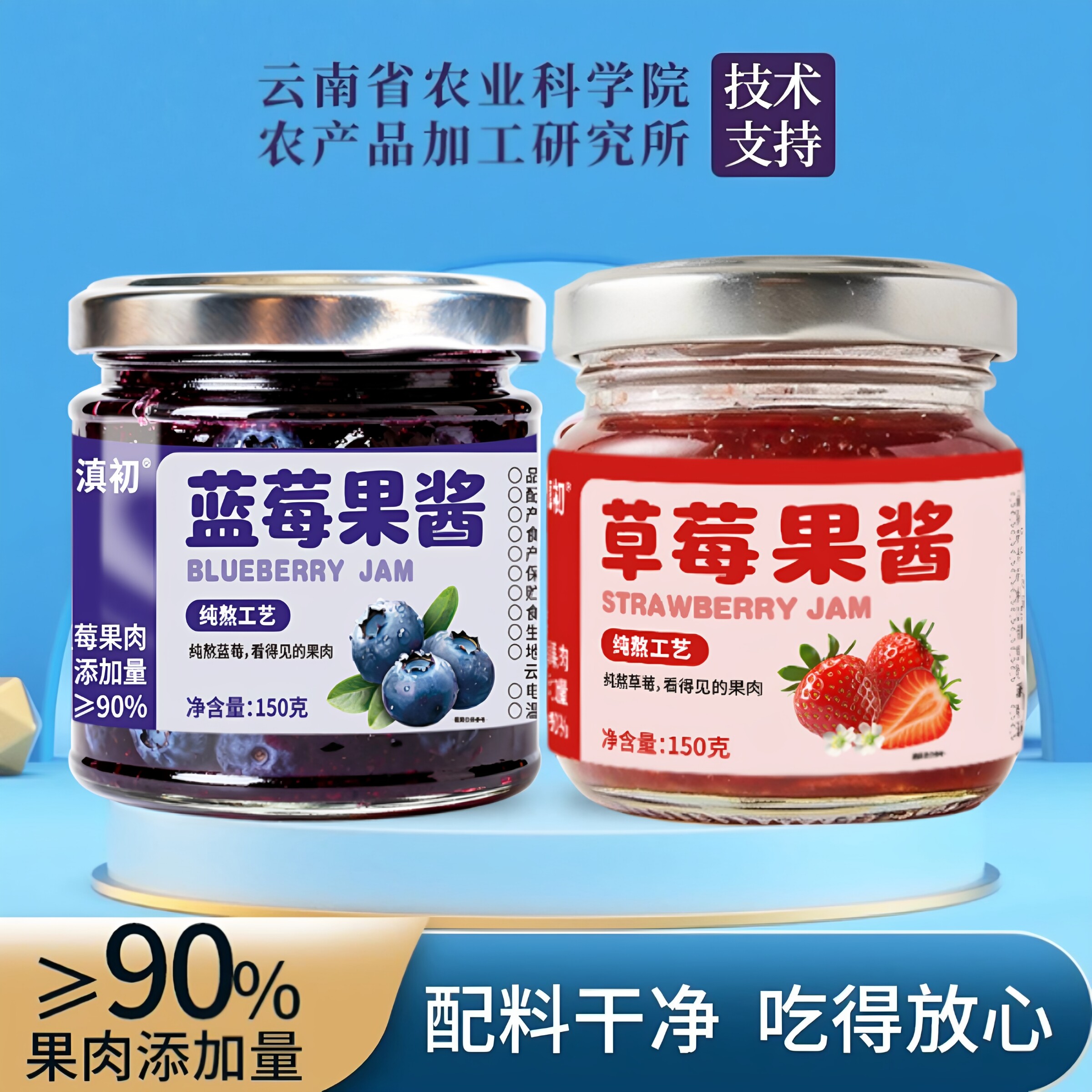 大颗粒果肉农科院纯熬蓝莓果酱无添加剂草莓酱面包冰粉钵仔糕配料
