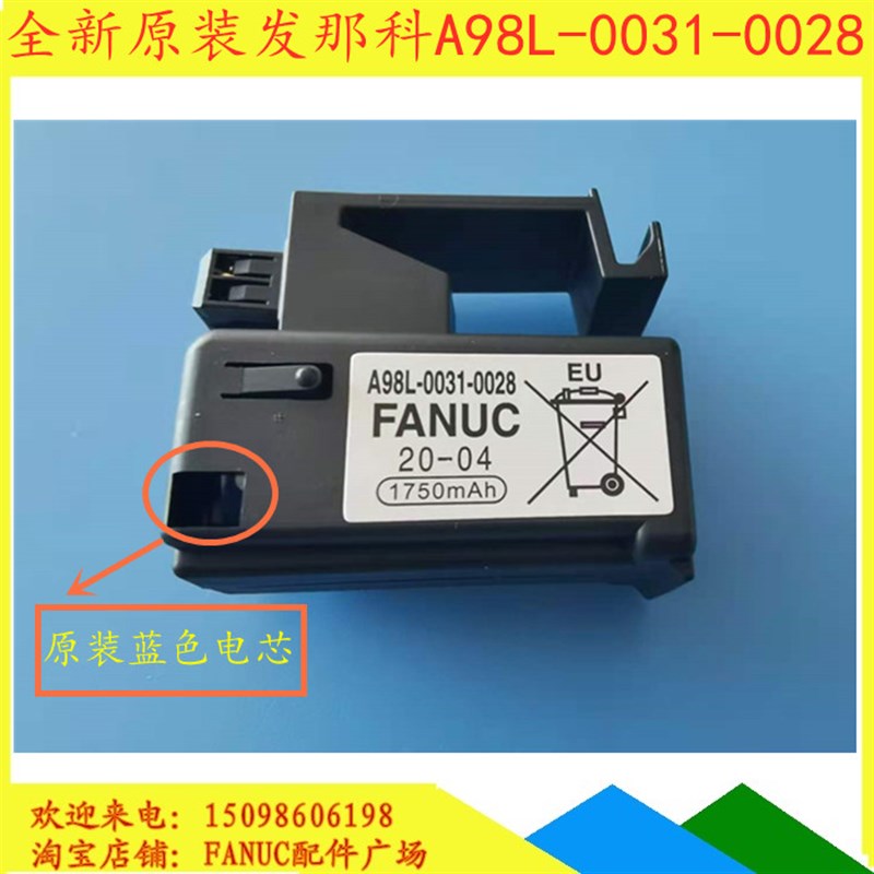 全新原装发那科A98L-0031-0028显示器电池A02B-0323-K102 1750mAH