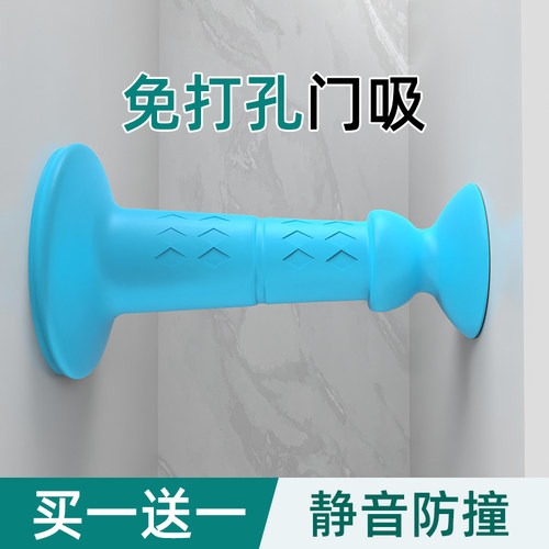 门吸免打孔新款防撞门挡门阻器卫生间门顶缓冲入户门防碰撞神器