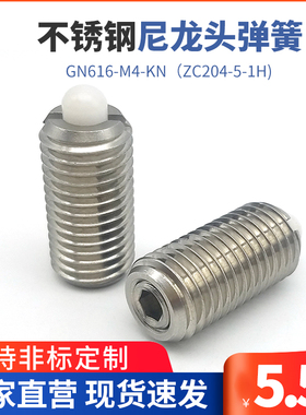 不锈钢尼龙头弹簧锁销GN616-M4-KN带闩头弹簧定位销(ZC204-5-1H)
