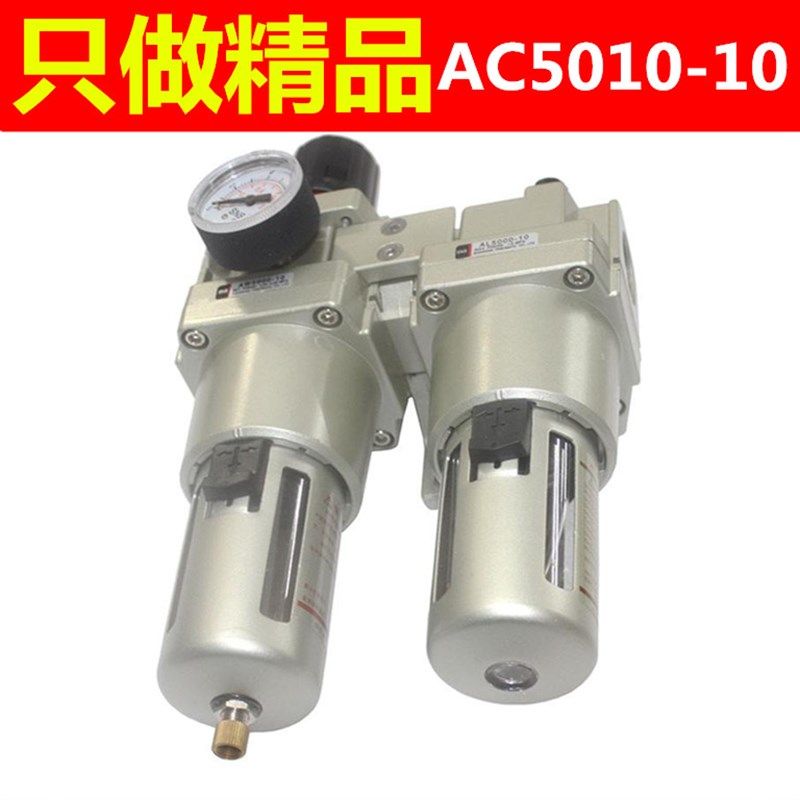 SMC型油水分离器AC5010-06 AC5010-10二联件AW5000-10/AL5000-10