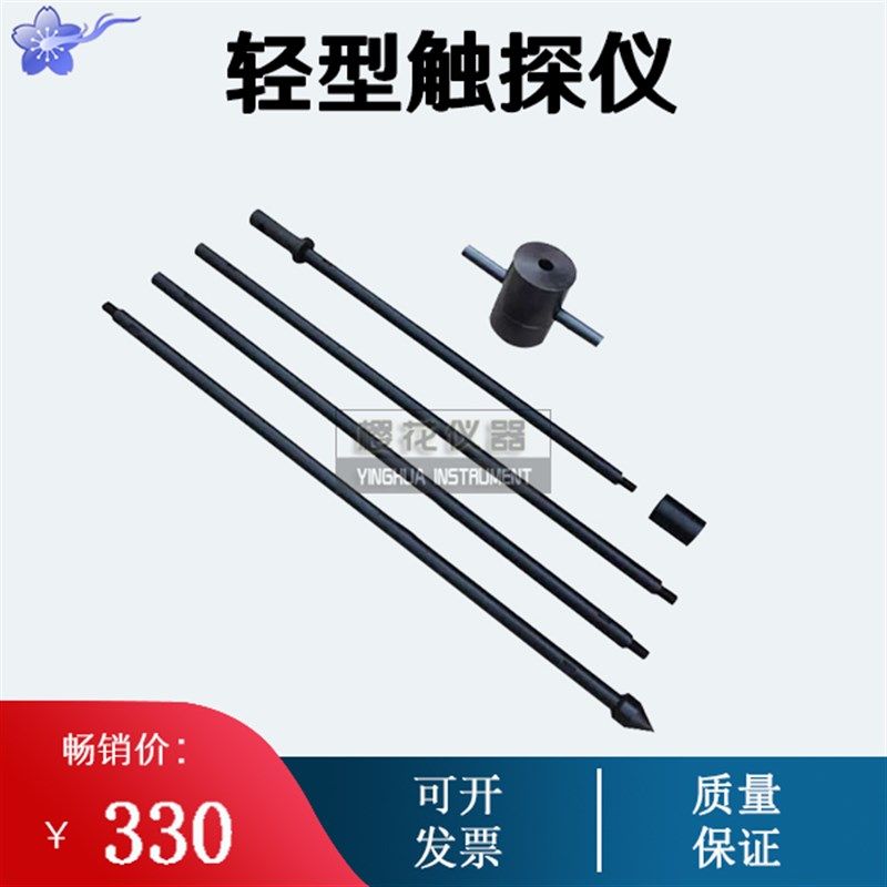 10kg手动轻型触探仪 10kg轻/重型动力触探仪 路面基桩稳定性仪,农用物资,苗木固定器/支撑器,淘宝优惠券,粉丝福利购,淘宝优惠卷