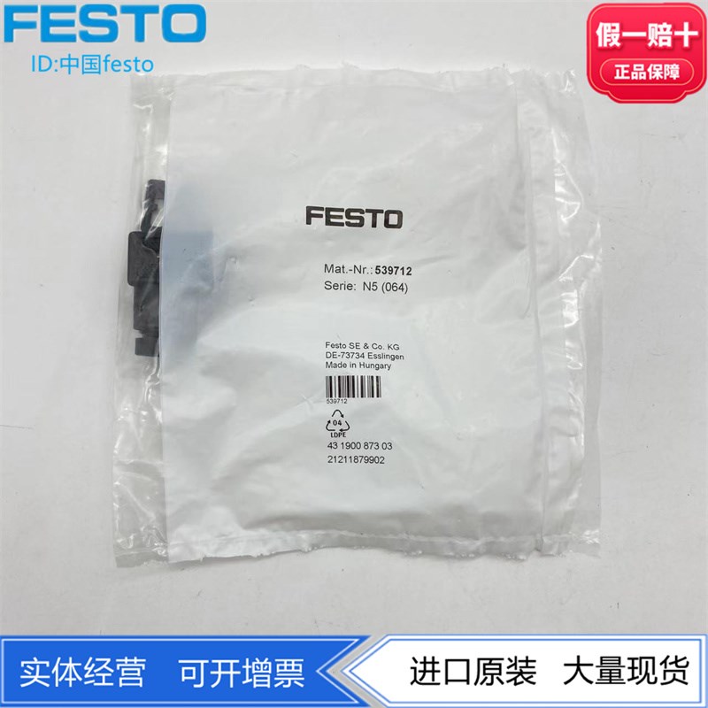 FESTO费斯托电磁阀插头插座MSSD-F 34431 MSSD-EB-M12 539712现货