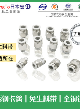 宏田气动气管pc8-02快速接头pc4-M5快插pc6-01螺纹直通