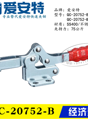 替代水平式夹具快速夹钳QC-20752B/21502B/22502B/23502B/24502-B