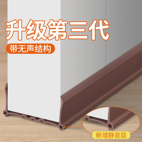 门缝门底密封条冬天卧室房门隔音门底下缝隙挡条挡风门贴防风神器