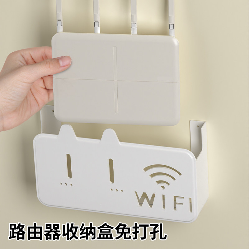 米乐奇无线网收纳盒免打孔墙上壁挂式收纳wifi路由器置物架放置架