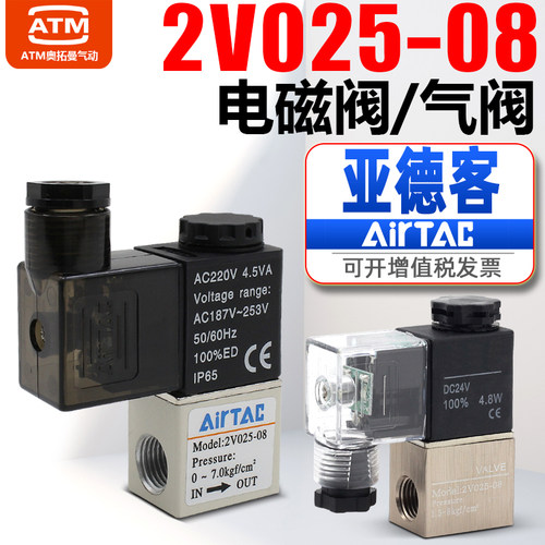 气动常闭电磁阀2V025-08二位二通控制阀换向阀DC24V气阀开关220V