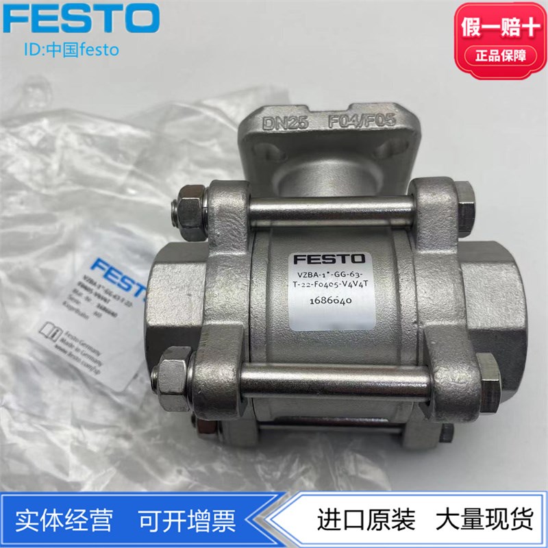 FESTO费斯托球阀VZBA-1 -GG-63-T-22-F0405-V4V4T  1686640订货