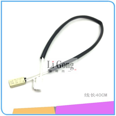 BH-K-B2D温控开关 85度常开温控器 焊机专用长方形温控器线长40CM