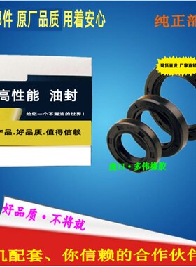 骨架油封TC12*22*5 14*28*6 17*40*7 20*47*10水泵密封圈硬油封