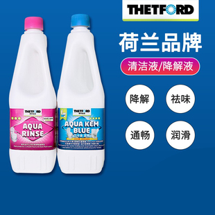 赛特福德房车马桶降解剂移动便携坐便器黑污水箱粪便除臭清洁液