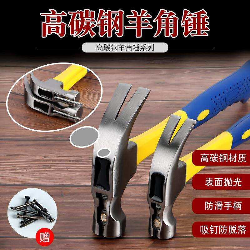。羊角锤多功能家用木工榔头铁锤子木工装修锤一体起钉锤拔钉工具,农用物资,苗木固定器/支撑器,淘宝优惠券,粉丝福利购,淘宝优惠卷