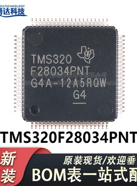 TMS320F28034PNT LQFP-80 C2000 C28x Piccolo 32位微控制器-MCU