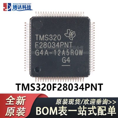 TMS320F28034PNT LQFP-80 C2000 C28x Piccolo 32位微控制器-MCU