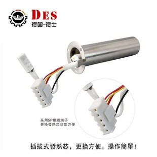 220V 德国进口DES德士DES560A A1526 110V 560B发热芯A1525